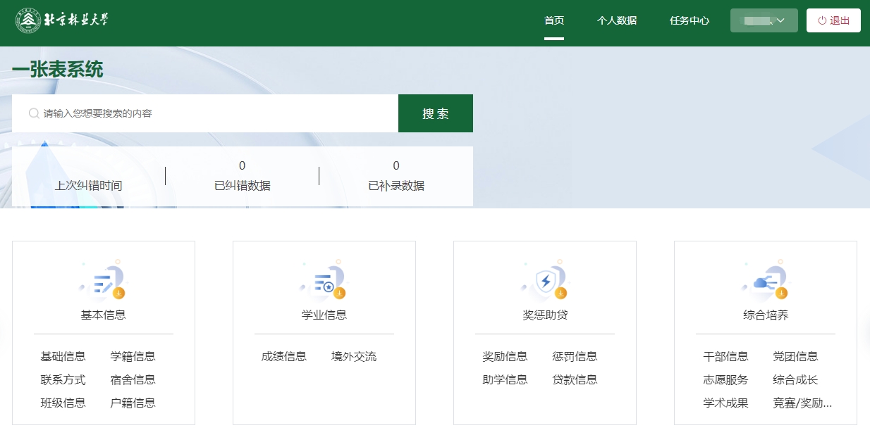 微信截图_20231219211232.png